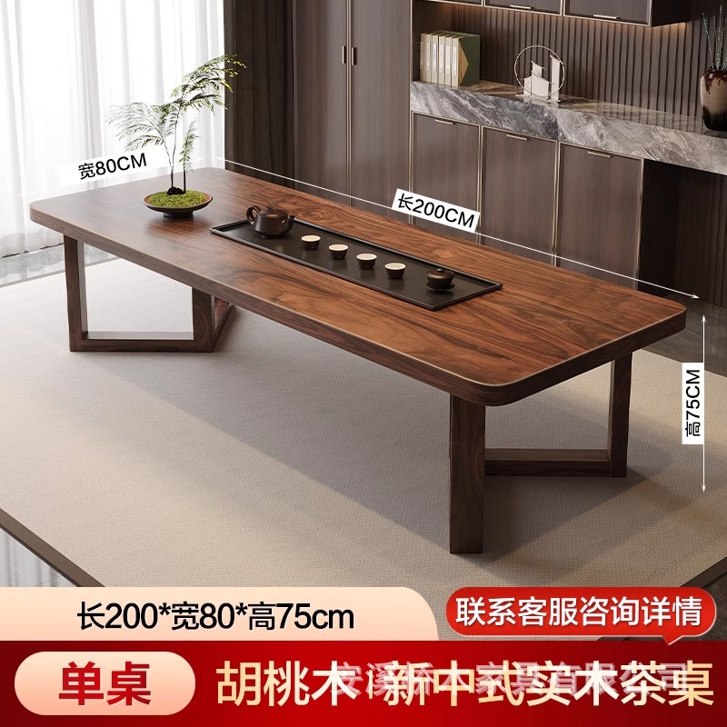 남미산 호두나무 싱글테이블 200*80*75 [두께 5cm]