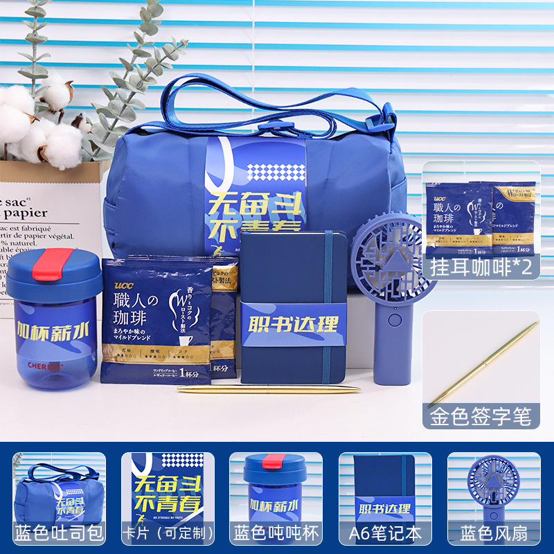 Paquete de regalos deportivos para nuevos empleados, regalos prácticos para el aniversario de la construcción de grupos de negocios, caja de regalo de la compañía