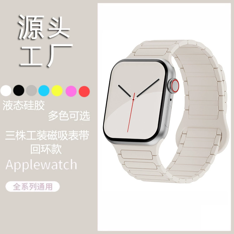 Ремешок для часов Apple Watch, силиконовый с магнитной застёжкой-петлёй, совместим с iWatch 8/9/10