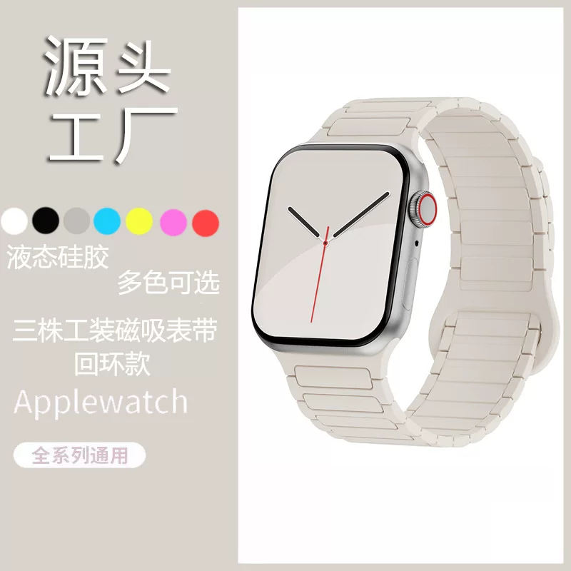 Ремешок для часов Apple Watch, силиконовый с магнитной застёжкой-петлёй, совместим с iWatch 8/9/10