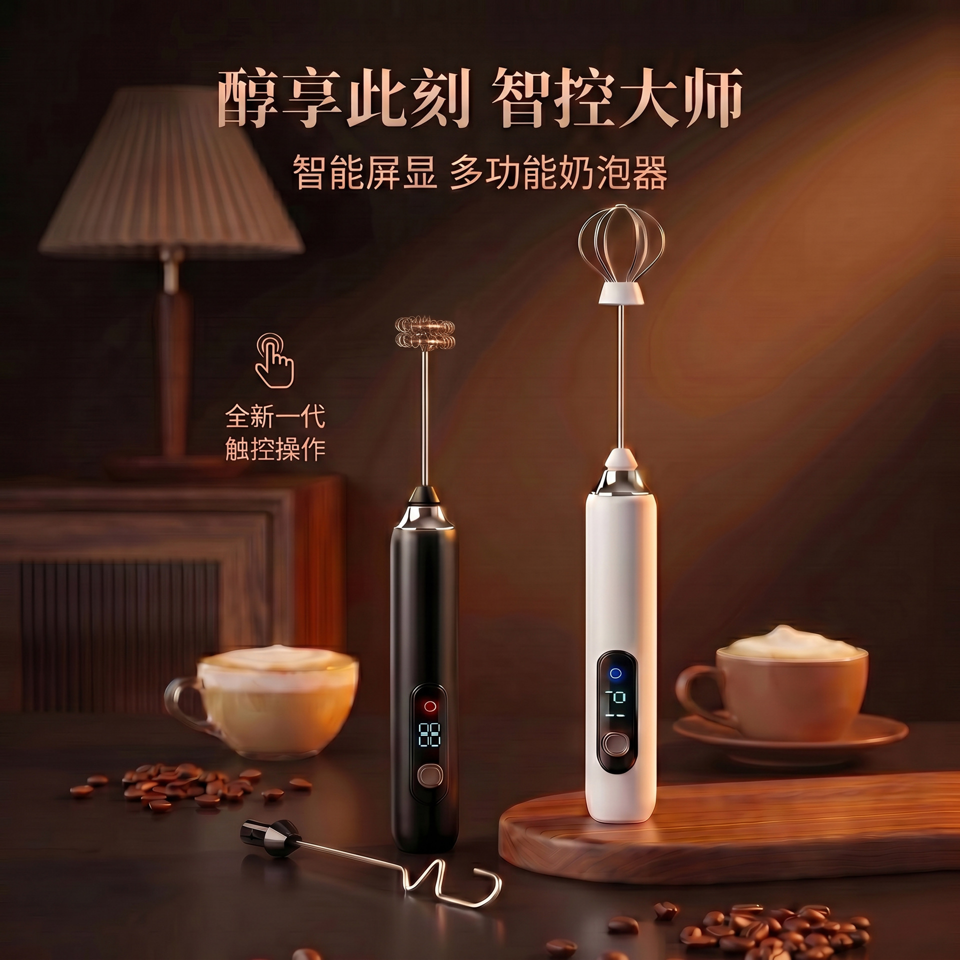 Mixing Stick with Display Screen, Milk Frother, Coffee Frother, Handheld Milk Stirrer, Household Electric Egg Beater