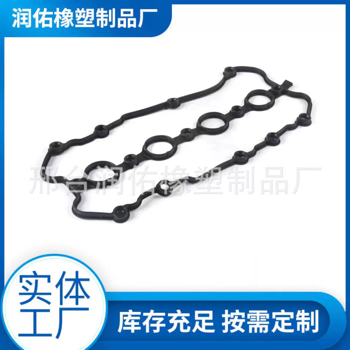 适用于06F103483D 发动机气门室盖垫11105500密封件06F 103 483 D