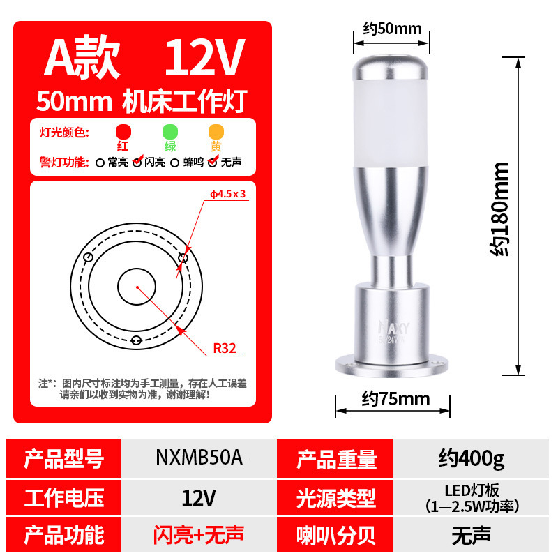 金属LED 声光报警器 A款三色灯车床机三色故障灯声光报警器警示灯|undefined