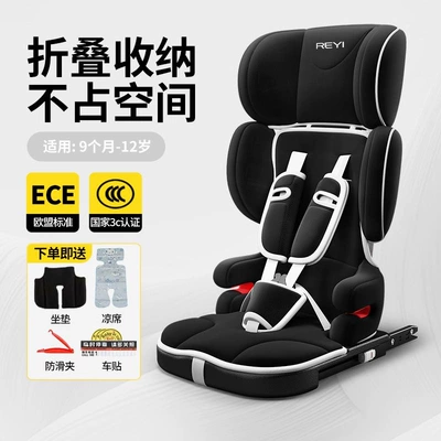 Child Safety Seat for Cars and Electric Vehicles, Suitable for Children Aged 9 Months to 12 Years, Simple and Portable
