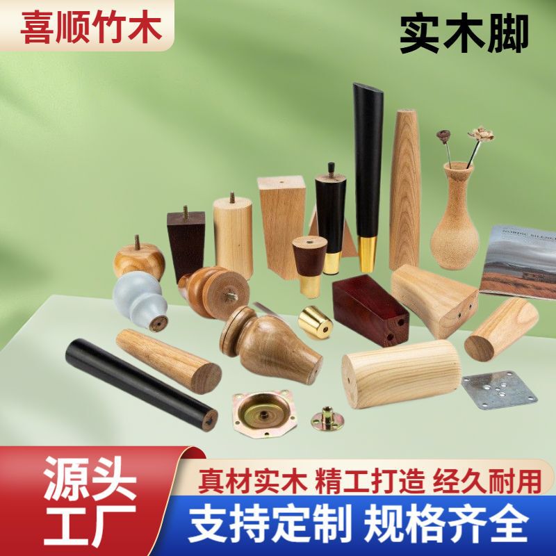 Wholesale sofa round wooden feet support feet solid wood solid wood feet table feet raw wood color furniture feet tea table feet wooden feet cabinet feet