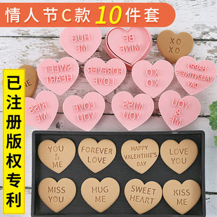 Valentine's Day Biscuit Mold C 10-piece Set LOVE LOVE Stereo Frosting Cookie Cutting Mold Fold Baking Tools
