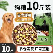 豹狗粮通用型10斤装大小型幼犬成犬比熊牧哈士奇全犬期冻干粮