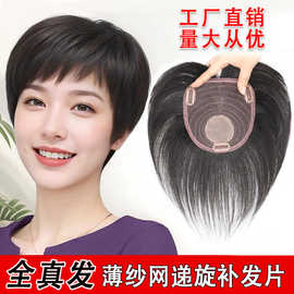 全真发假发片头顶遮白发无痕真人发丝逼真自然直发补发块现货批发
