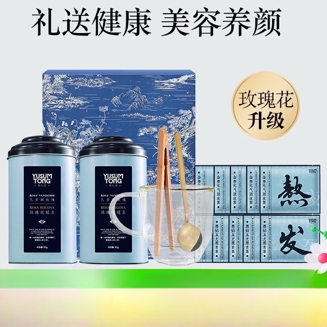 羽心堂凡多姆玫瑰花干玫瑰礼盒熬夜茶/墨首茶伴手礼30g*2盒养生茶