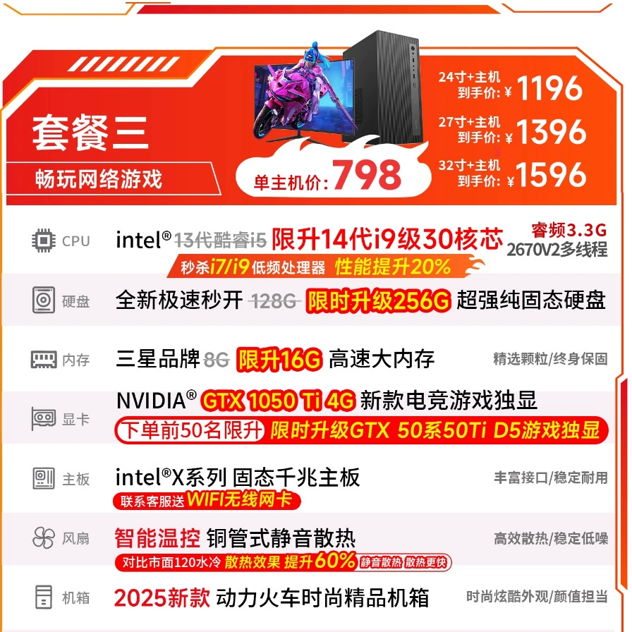 Игровой ноутбук (Intel i5/i7/i9) с конфигурацией — полный комплект, варианты монитора и пакетов производительности