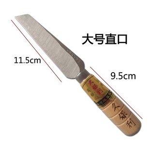 Jiubaoli knife genuine goods straight-mouth fruit peeler peeler banana knife cabbage curved knife pineapple knife