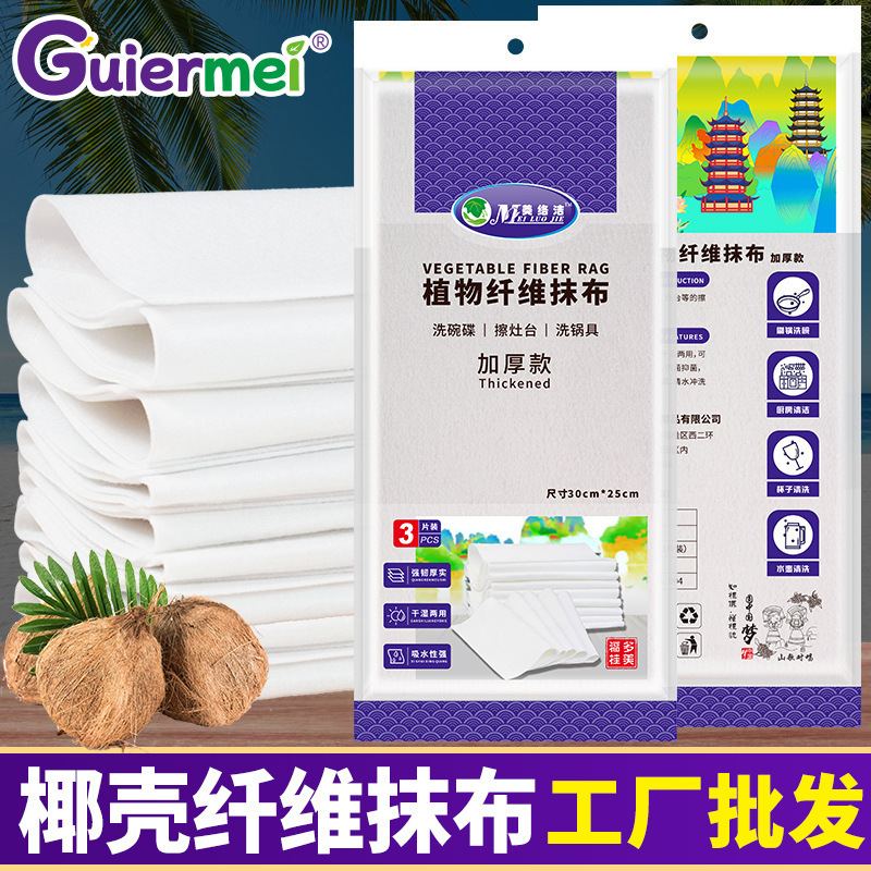 두꺼운 코코넛 껍질 걸레 주방 가사 청소 접시 천 포장 흡수성 비 오일 수세미 접시 타월 도매