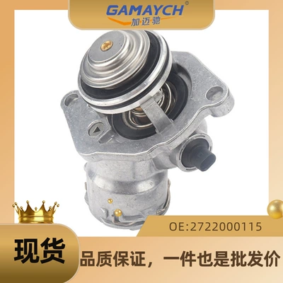 Applicable to Mercedes-Benz thermostat assembly thermostat thermostat car water outlet OE:2722000115 (Thermostat)