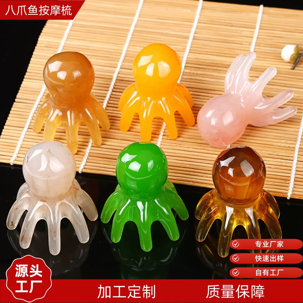 专用头部按摩仪器大号穴位经络刷头皮便携大宽齿八爪鱼章鱼按摩梳