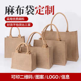 麻布袋logo亚麻手提袋diy环保购物袋饭盒包棉麻袋黄麻帆布袋定制