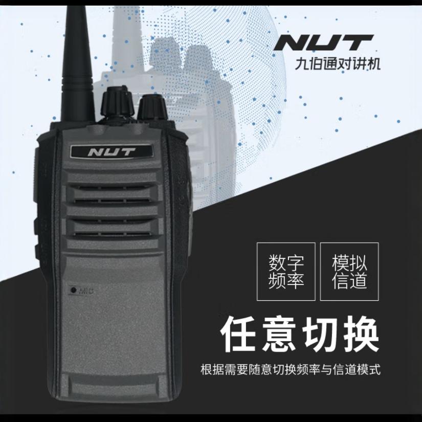 Jiubertong walkie-talkie de alta potencia NUT PT-3688 civil portátil sitio de construcción vehículo 10 km al aire libre