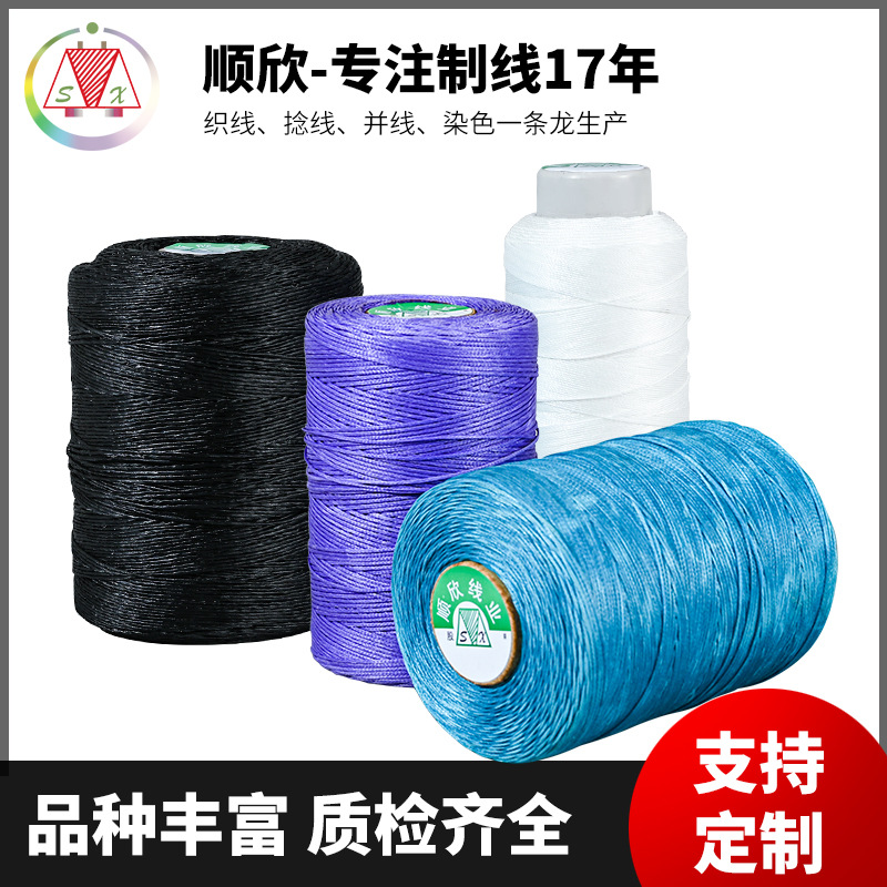 顺欣厂家直销优质蜡线高级手工皮具皮革线diy手缝蜡线批发现货
