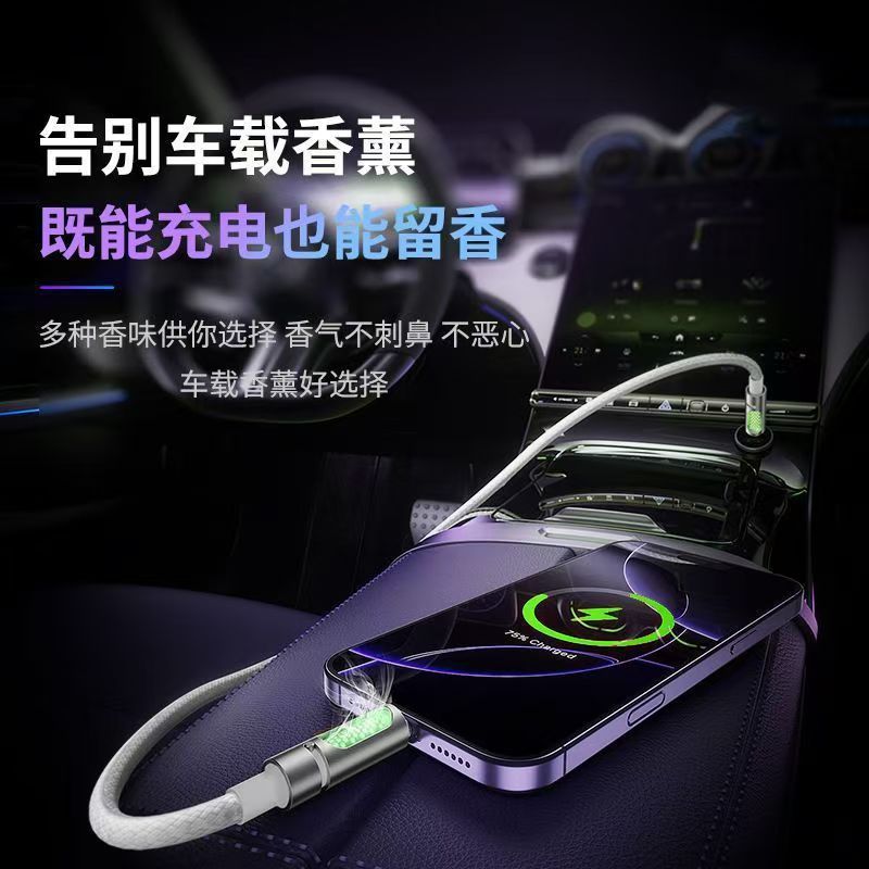 アロマセラピー雰囲気ライトデータケーブル 65 ワットシリコーン Huawei 社 Apple typec 超高速充電携帯電話充電ケーブルに適しています|undefined