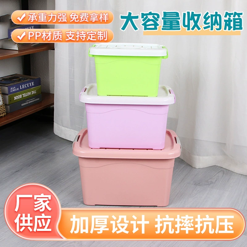 Оптовая продажа от производителя: большой пластиковый контейнер для хранения детских игрушек, одежды, автомобильных принадлежностей, вместительный контейнер для хранения разных вещей