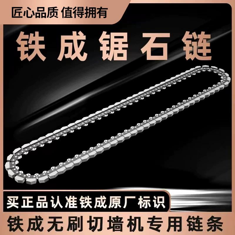 Станок для резки железных стен оригинальный специальный станок для резки стен из сплава алмазной цепи специальные аксессуары для направляющих пластин