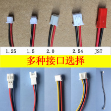 端子线PH2.0喇叭线ZH1.25电池线ZH1.5电子线XH2.54连接线2P3P排线