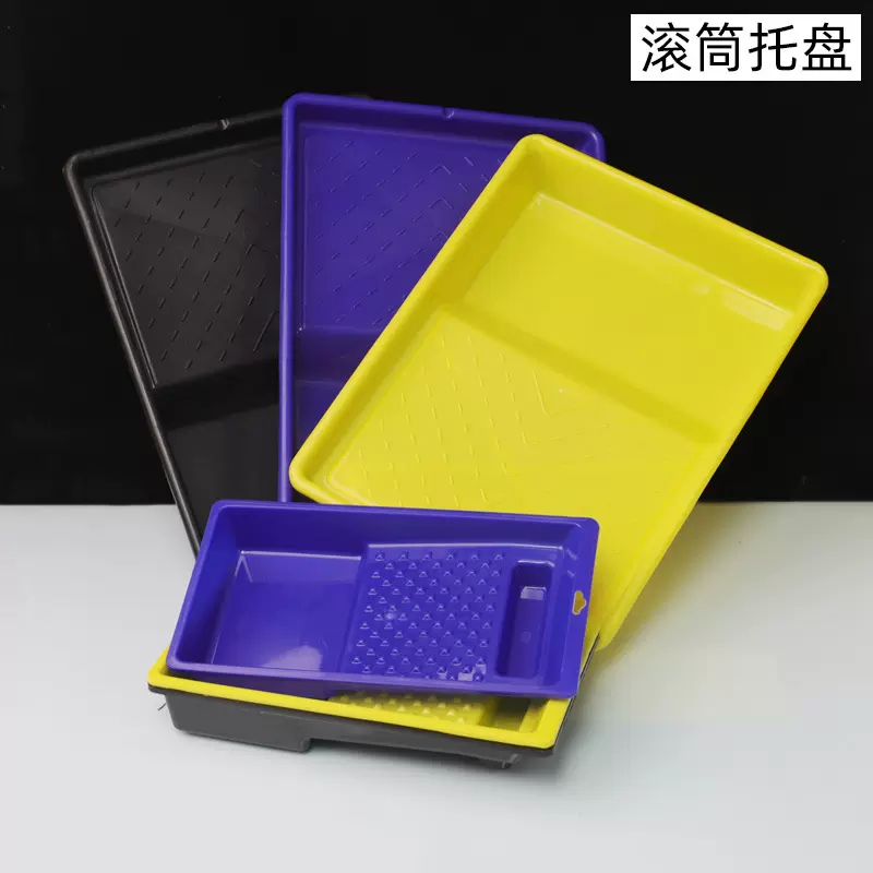 油漆滚筒托盘通用型涂料工具刷油漆盘4寸、9寸塑料滚筒刷油漆托盘