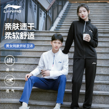 李宁官方正品2025年新款羽毛球服男女动外套长袖套装卫衣训练长裤