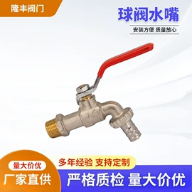 水嘴;水龙头;三角阀