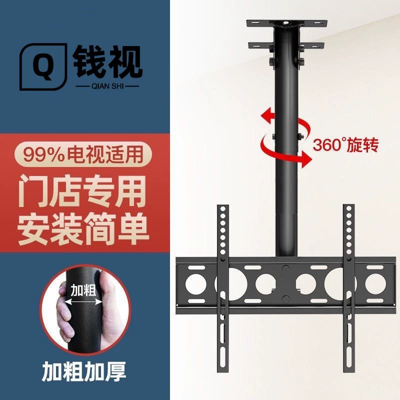 Вешалка для телевизора потолочная подвесная телескопическая вращающаяся Скоба 60-дюймовый магазин чая с молоком Универсальная
