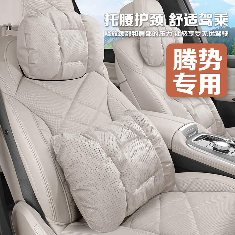 Suitable for Denza N9/D9/N8L/Z9Gt/N7 Car Headrest and Waist Support Nappa Leather Car Neck Pillow