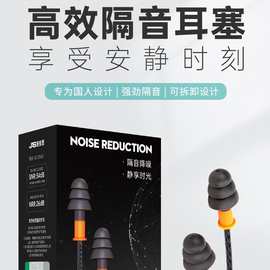 居安思圣诞树耳塞防噪音睡眠觉超级隔音工业机械降噪游泳防水耳塞