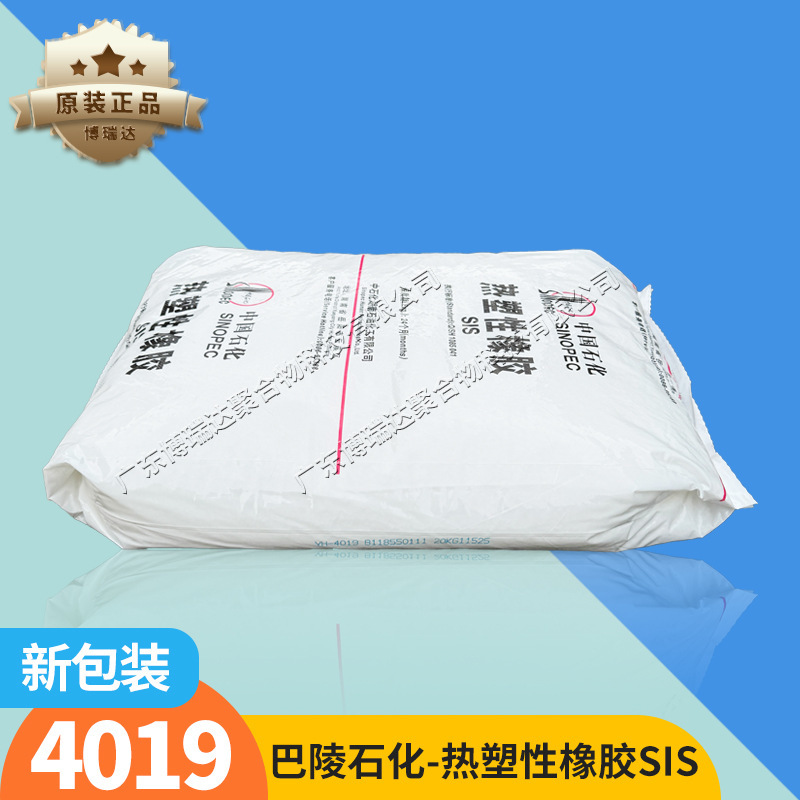 Yuehua Thermoplastic Rubber Yh4019 4016 Low Viscosity Easy to Cut Hot Melt Pressure Sensitive Adhesive Sis1105 1126