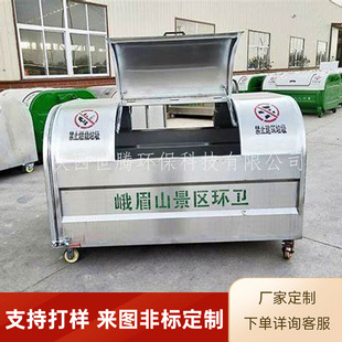 Stainless steel 3 square hook arm dustbin food clean distiller's grains factory garbage collection box garbage transfer box outdoor