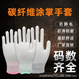 通用手套;防静电手套