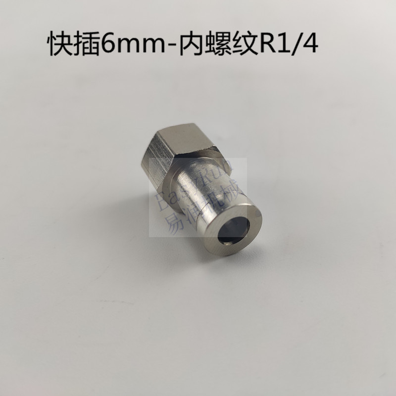 金属油路快速接头变径接头内2分转6MM铜管尼龙管油嘴直通接头