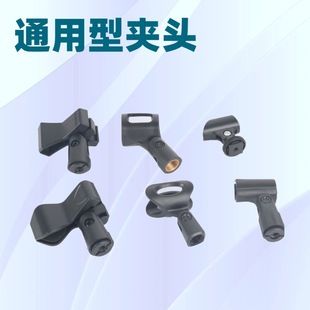 Manufacturers supply microphone clip microphone clip microphone clip universal microphone clip