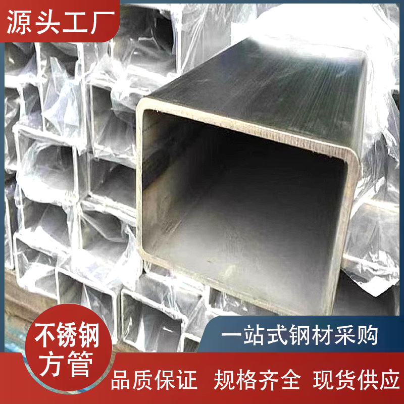 201/304/316不锈钢管圆管方管卫生管工业焊管装饰管激光切割加工