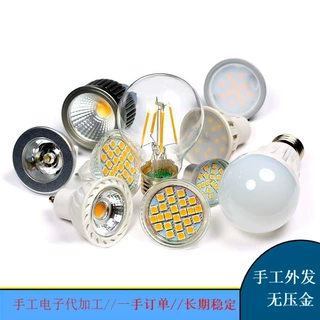厂家长期加工活灯板贴片灯具焊接 合同签单手工电子产品 稳定货源