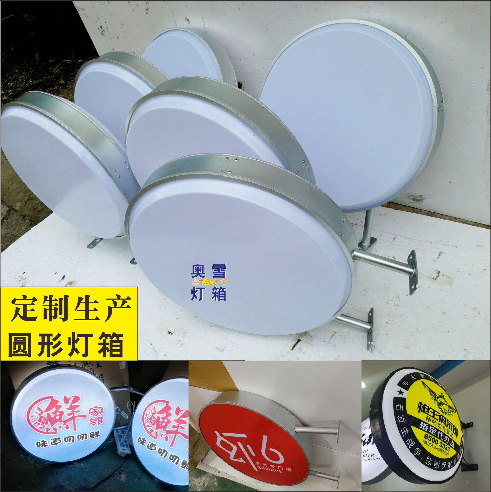 制作圆形吸塑灯箱圆形广告灯箱圆形旋转式灯箱圆形丝印灯箱