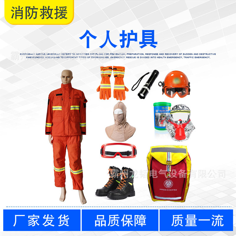Multi-purpose Grassland Flame Retardant Fire Fighting Suit Rescue and Disaster Relief Fire Personal Protective Equipment Full Body Protective Rescue Equipment