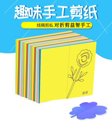 Wholesale Early Childhood Paper Cutting Educational Toys Book for Kindergarten, 2345 Years DIY 240 Sheets with Materials