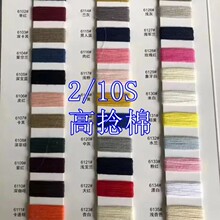 ������  2/10S  ����  ��ɫë����  �S��ֱ�N