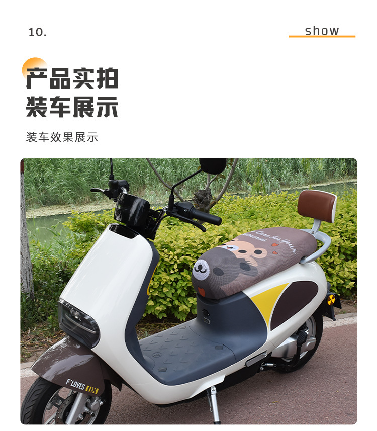 Pedal Electric Vehicle Sunscreen Heat Insulation Cushion Cover Cartoon Pattern All-inclusive Seat Cover Motorcycle Four Seasons Universal Seat Cover