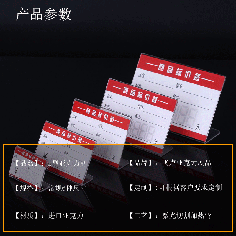 現物卸売りアクリル透明l型テーブルブランド商品価格札有機ガラス価格札展示広告テーブル|undefined
