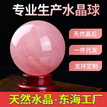 天然粉水晶球摆件芙蓉水晶原石打磨家居书房桌面招财旺姻缘粉晶球