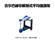 牙科阿曼吉尔巴赫解剖式全可调颌架全口义齿平均值非解剖颌架加磁