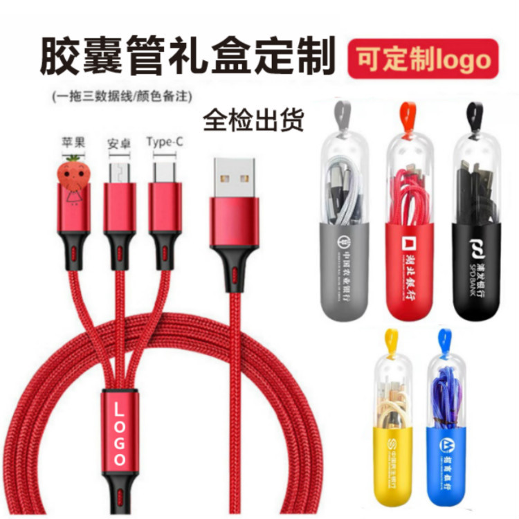 ナイロン編み上げ一引き三充電線虎虎生威小プレゼント印刷logo三合一充データ線