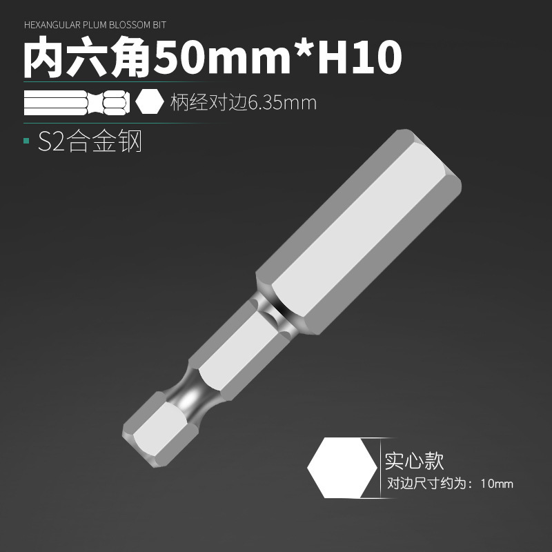 合金鋼電動ヘッドS2磁気ドリルヘッド気動六角風ヘッドドライバーセット|undefined