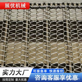 304不锈钢网带食品级耐高温输送带清洗烘干不锈钢加密人字形网带