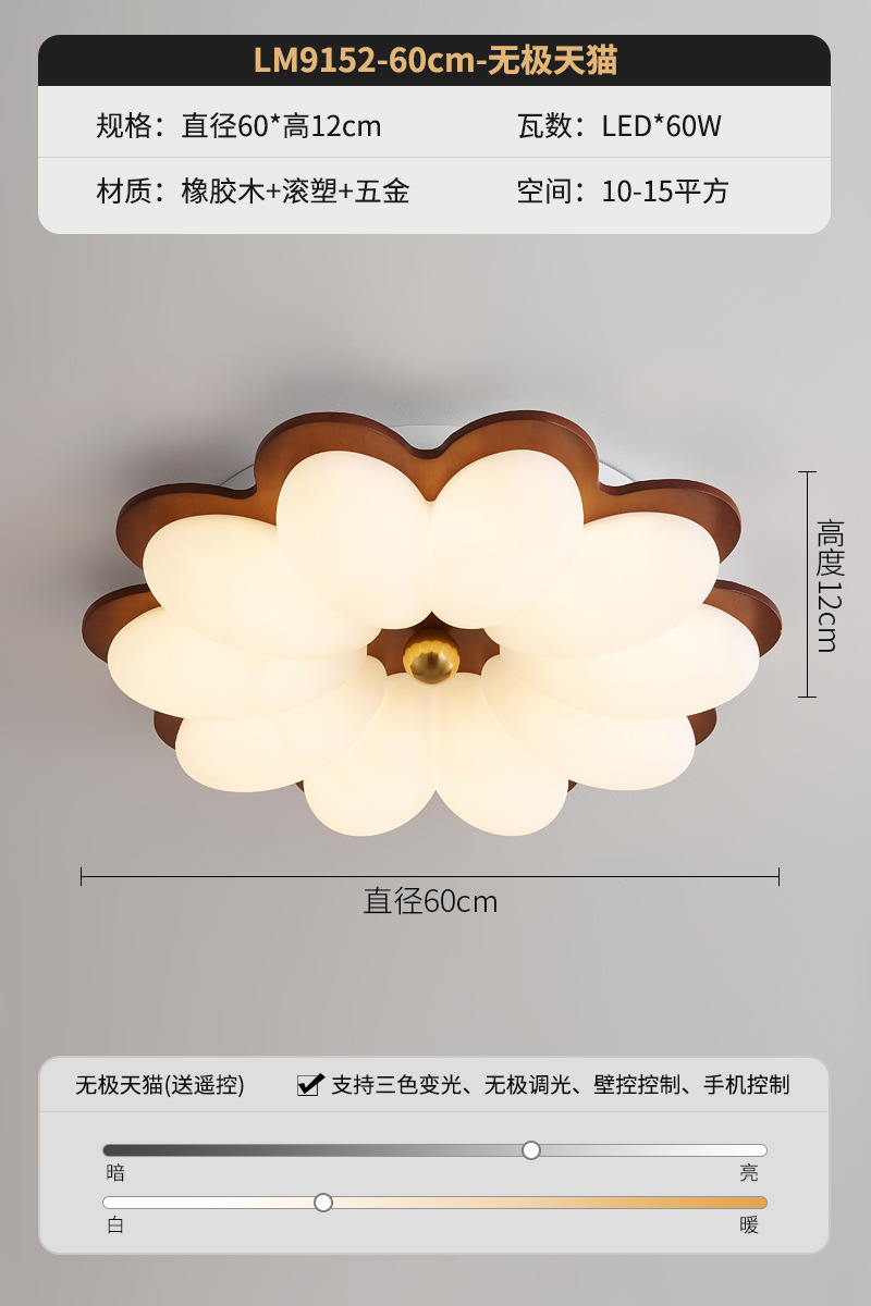 60CM-Promise Tmall